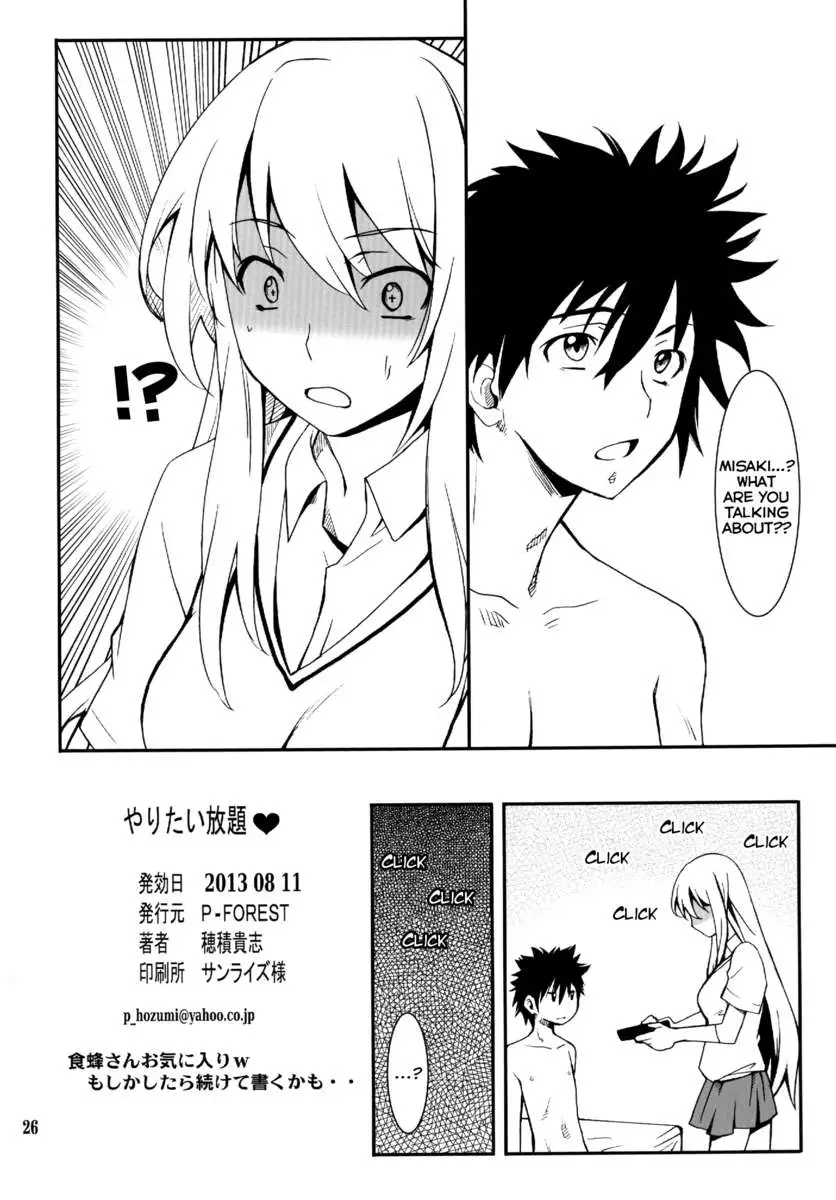 As Much as You'd Like