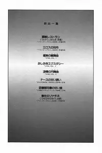 [Yoshino Shiho] Chijoku no Prelude