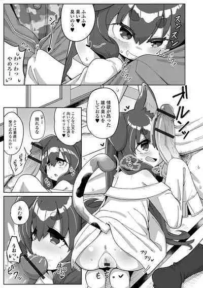 ロリババア専門アンソロジー 千代娘 巻の五