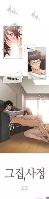 [ButcherBoy] Household Affairs Ch.1-29 (English) (YoManga) (Ongoing)