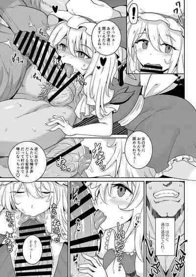 [MegaSoundOrchestra (Sanwaribiki)] MSGKWR2-FL- (Touhou Project) [Digital]