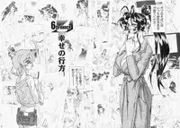 [Hayabusa Shingo] Sweat and Tears