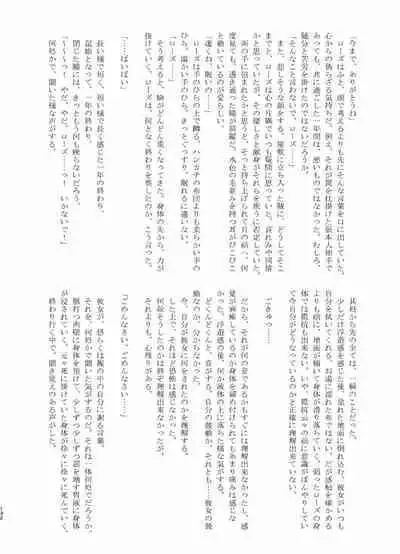 Tainai・Nikuheki Goudoushi Chounai Kaishi 4-L