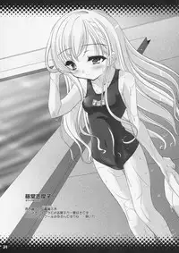 (CR36) [Misty Isle (Sorimura Youji)] SMBC 2nd WEAR