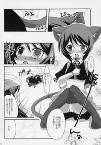 (Puniket 13) [Tounantou (Mai)] Aoiro Drops (Rozen Maiden)