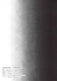 Saimin Seishidou 4: Ninshin Taiken Shidou