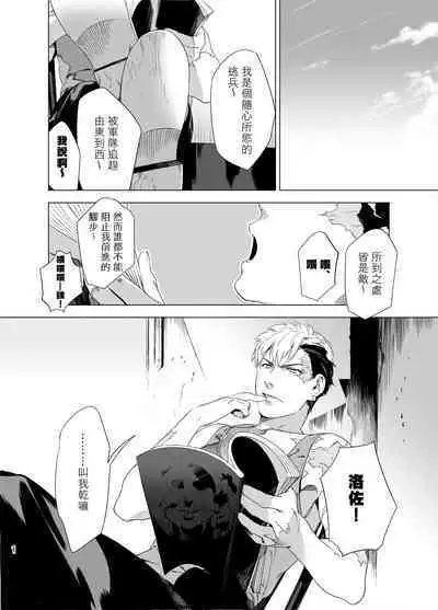 DARKNESS HOUND | 黑暗猎犬 01-03