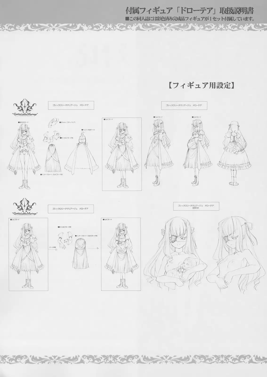 Gothic lolita Mariage