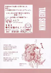 (C61) [Shikkokuno J.P.S. (various)] BLACK BEAUTY 2001 -PLUGGING IN- (various)