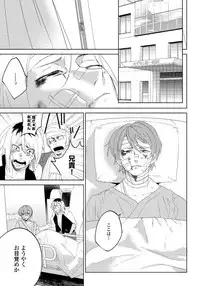 [shoco] Bara to nora inu 6 [Digital]