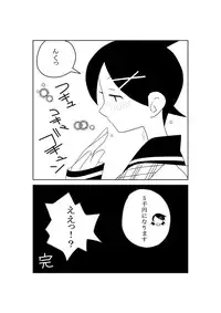 [Noukyou Gyuunyuu] 絶望先生のえろ漫画 (Sayonara Zetsubou Sensei)