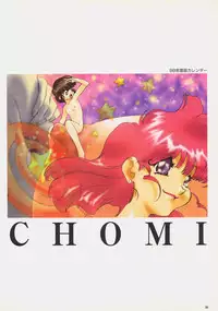 SOGNA ILLUSTRATIONS II