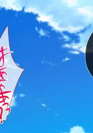 reipu gōhō-ka ~tsu! ! !