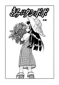 [Hokama Mitsuri] Minna no Toukoubi