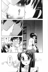 Men's Young Special IKAZUCHI 2007-03 Vol. 01