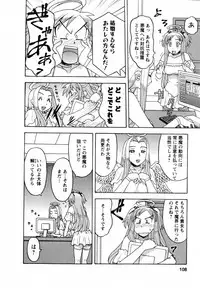 [Yanagi Masashi] Renai Akuma 3 - Love and Devil