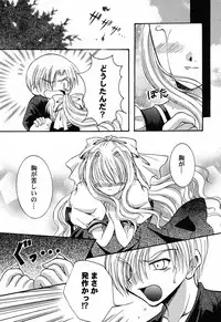 [Anthology] Himitsu no Serenade 3