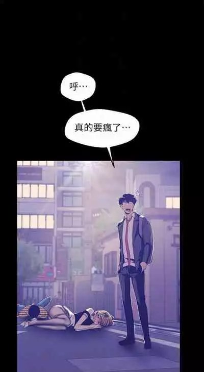 [週一] [尹坤志 & 高孫志] 美麗新世界 1-89 官方中文（連載中）