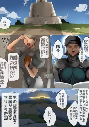 The Enemy Soldiers' Betrayal Brainwashing Begins Now