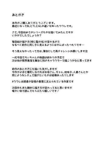 Genkai Shuuraku de Wakai Onna wa Watashi dake