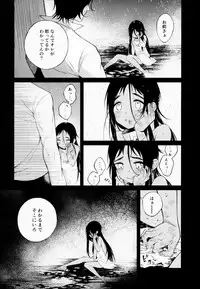 (C96) [cake maker (cake)] Dorei-chan wa Aisaretai