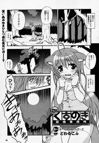 Comic Unreal 2007-02 Vol. 5