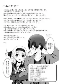 (Kouroumu 9) [Youyoumu (Nigo)] Delivery Chance -Youmu DAY's- (Touhou Project)