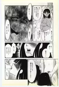 [Umino Yayoi] Inrei ~Choukyou Shigan~