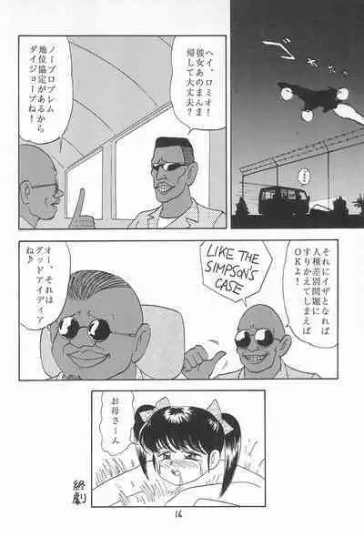 Okosama Daimyoujin 2