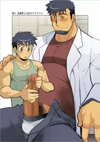 [Gamushara! (Nakata Shunpei)] Denkousekka PLASMAN [Digital]