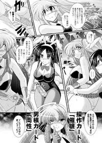 COMIC Unreal 2012-12 Vol.40 [Digital]