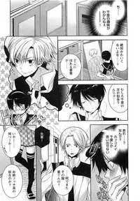 [Yama Bicco] Futari no Seikan Telepathy