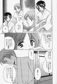 [Kouno Yukiyo] Caramel Lip