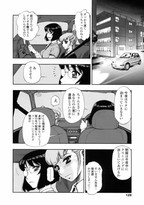 Waga Nikuni Muretsudoi, Kurae.