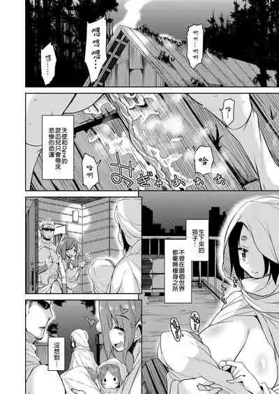 Boukoku Maou no Hoshihiko-kun | 亡國魔王的星彥君