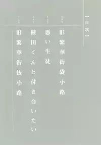 [Tamekou] Kyuuhankagai Fukurokouji