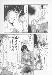 [Konjoh Natsumi] Hoshigari no Nedari na Vol.3