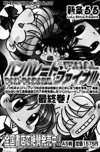 Manga Bangaichi 2006-05 Vol. 192