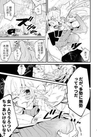 Tsumahajiki-mono no Somnia 5