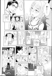 COMIC LO 2013-07 Vol. 112