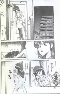 Cotton Comic 1993-12 [Incomplete]