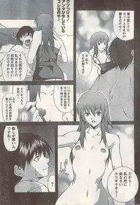 Comic Doki! 2007-06 Vol.128