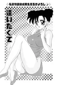 [Hayasaka Natsuki] Triangle Relation