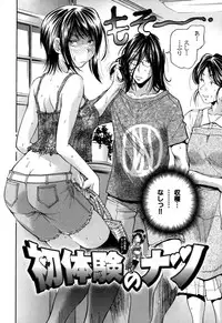 [Masuda Inu] Gekinou Milk