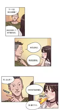 [Ramjak] Atonement Camp Ch.0-46 (Chinese)