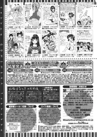 COMIC Megastore 2011-07