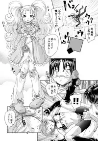 (C70) [Kuroshikatei (Unno Hotaru)] Yappari NagiHono (Futari wa Precure)