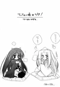 [Katsumata Kazuki] Chicchaiko Love!