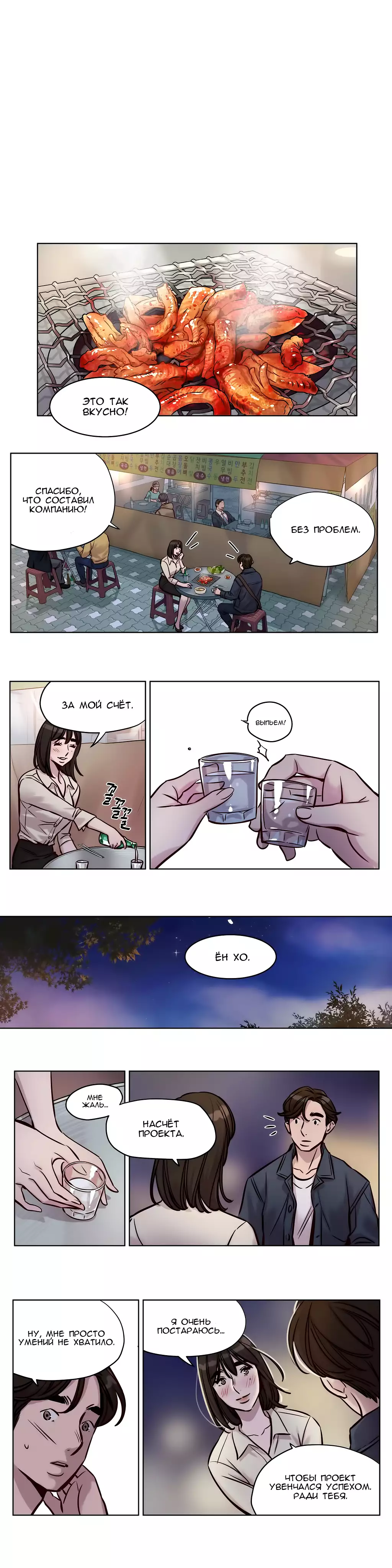 Atonement Camp ch.0-39