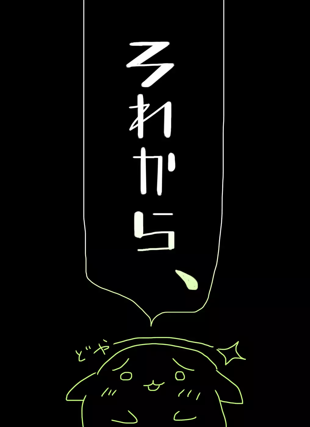 【yoso no ko 】 Inma-san to nishi-chan